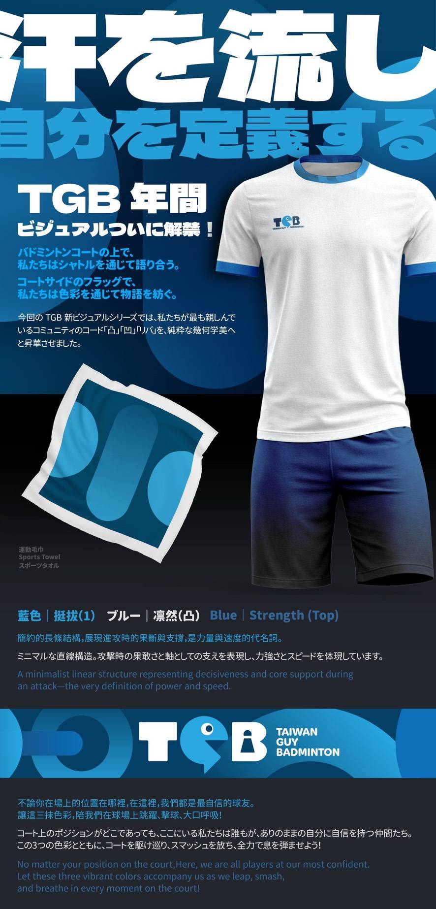 TGB Blue poster