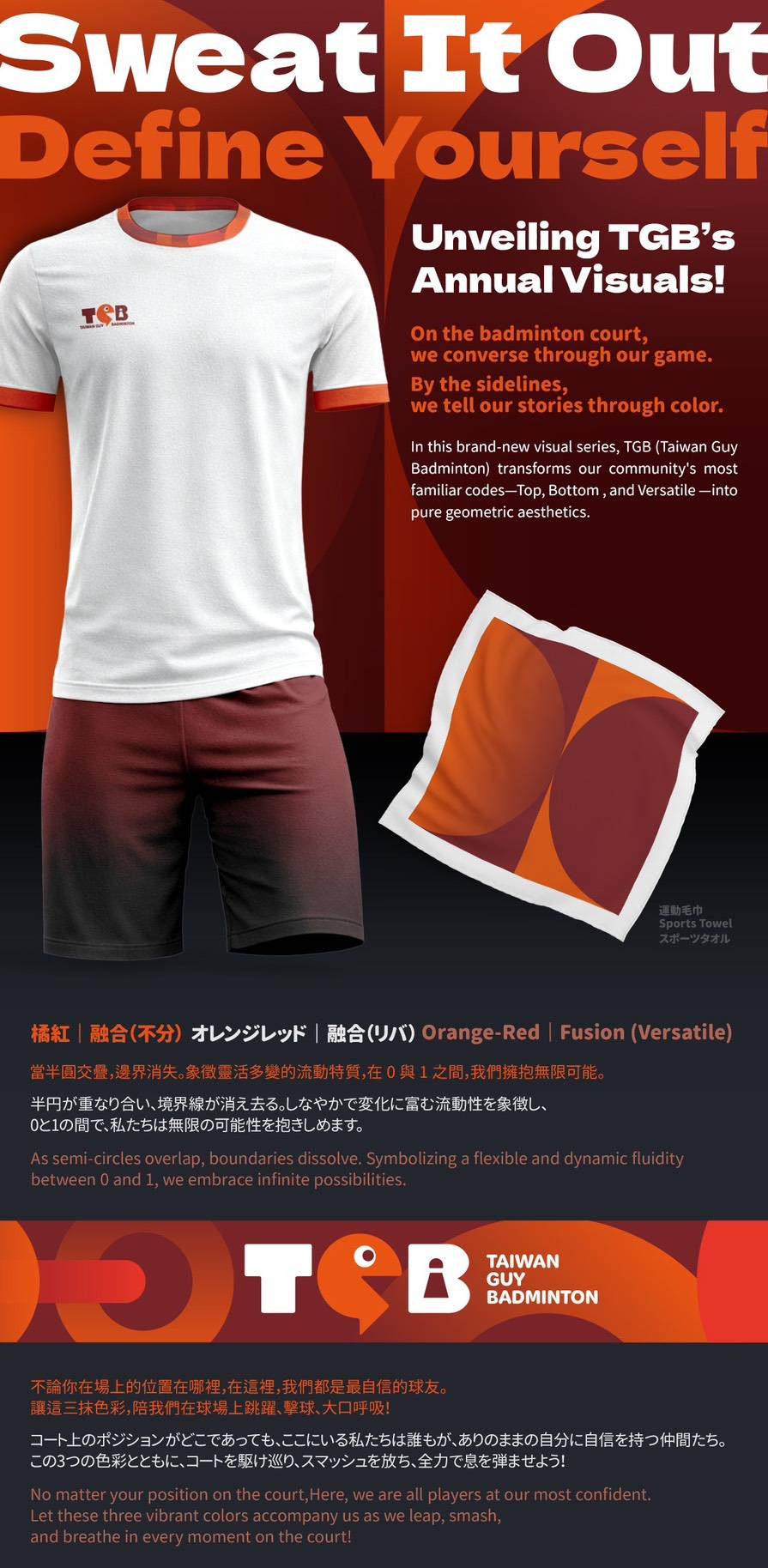 TGB Red poster